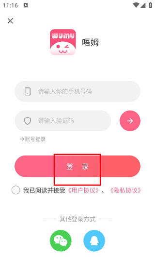 唔姆壁纸