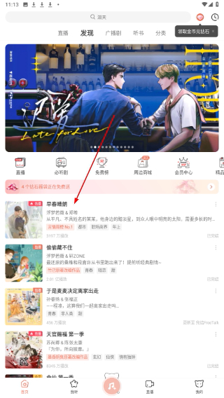m站