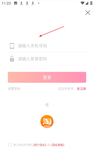 特价惠