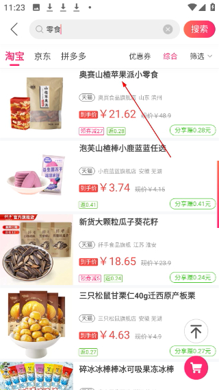 特价惠
