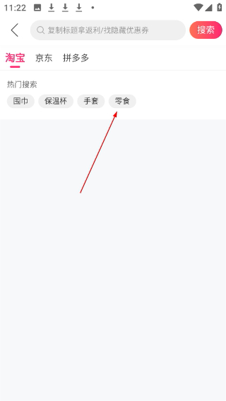 特价惠
