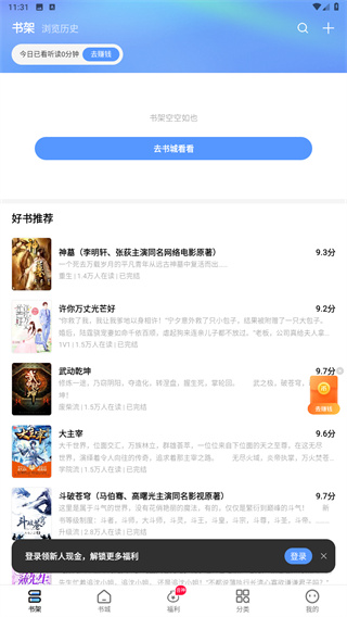浩看小说