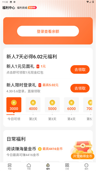 浩看小说
