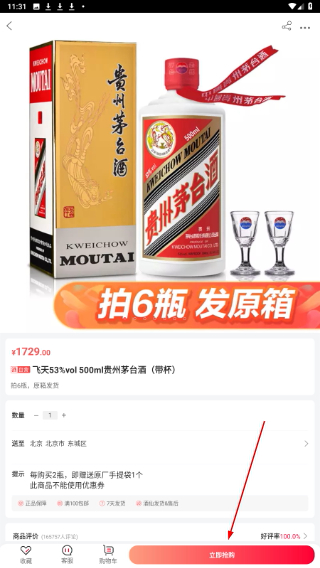 酒仙网