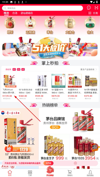 酒仙网