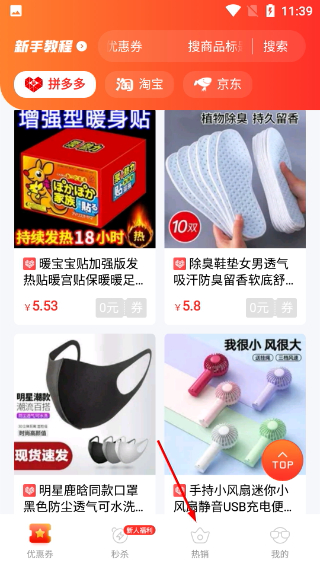 蚁淘生活