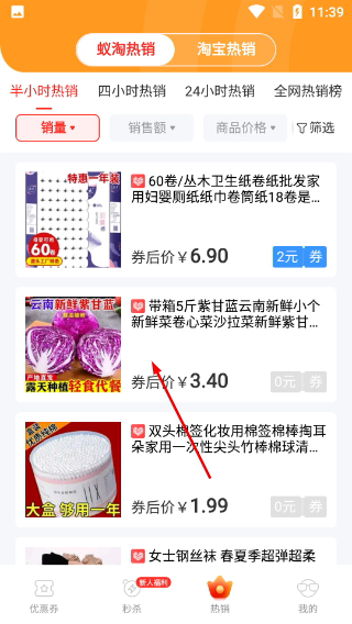 蚁淘生活