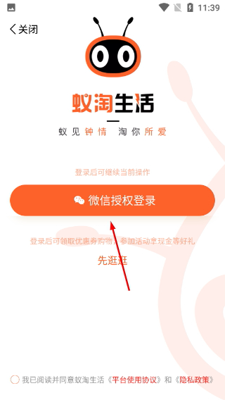 蚁淘生活