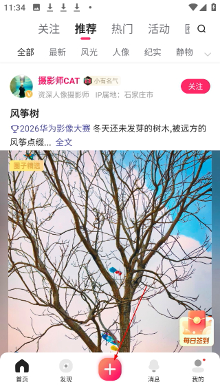 图虫