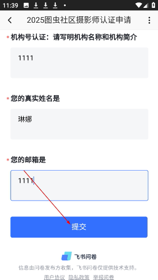 图虫网