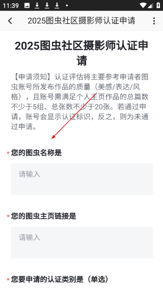 图虫网