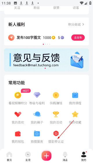 图虫网