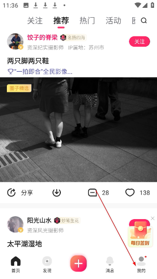 图虫网