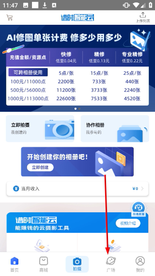 Photoplus图片直播