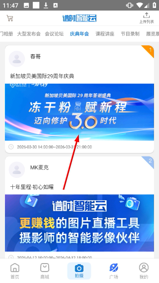 Photoplus图片直播