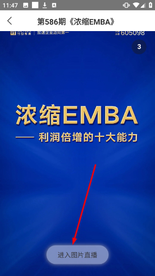 Photoplus图片直播