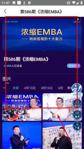 Photoplus图片直播