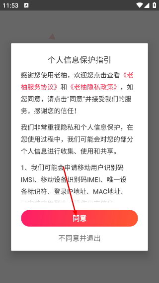 老柚正版