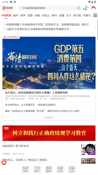 川报观察