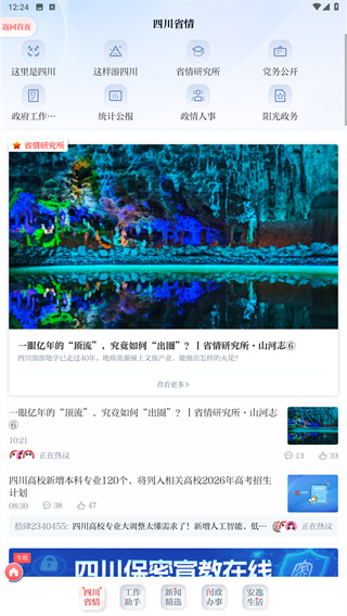 川报观察
