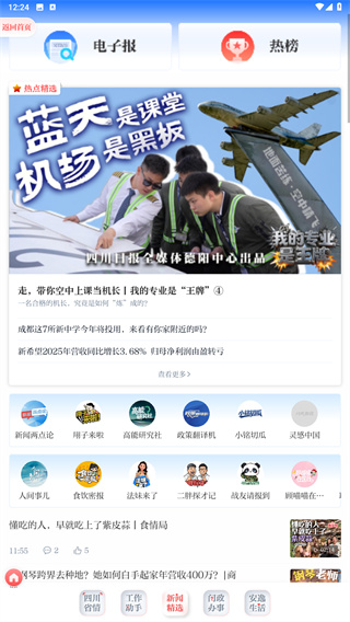 川报观察
