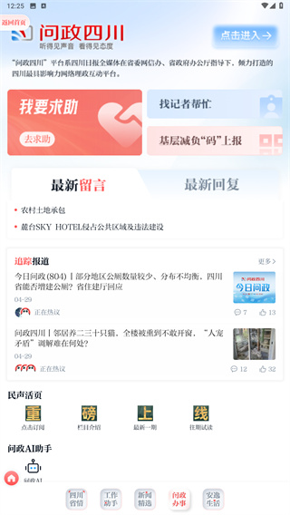 川报观察