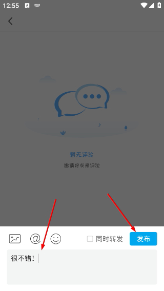 二三里