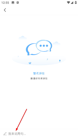二三里