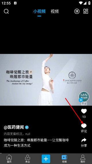 二三里