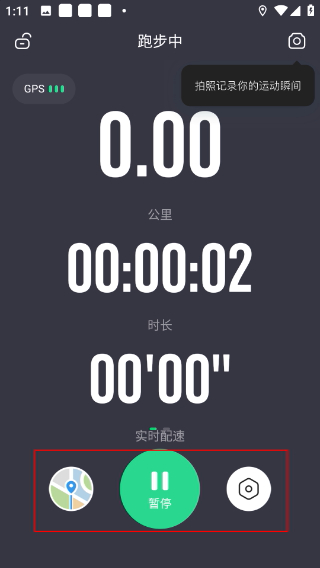 咕咚运动