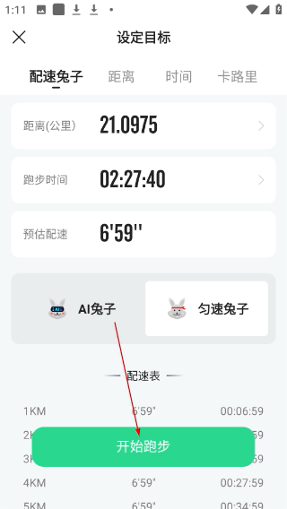 咕咚运动