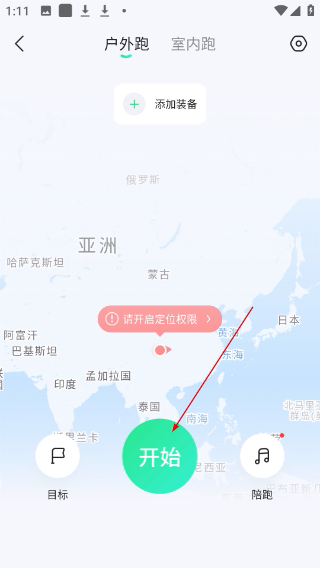 咕咚运动