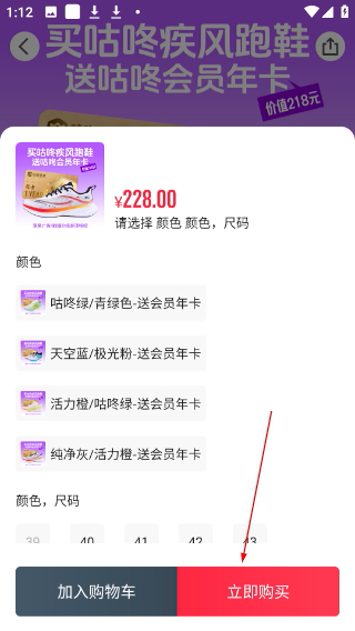 咕咚运动免费版