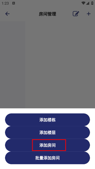 去住管家