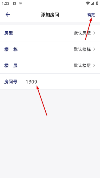 去住管家