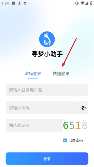 寻梦鲜花商家版