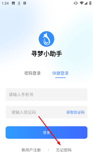 寻梦鲜花商家版