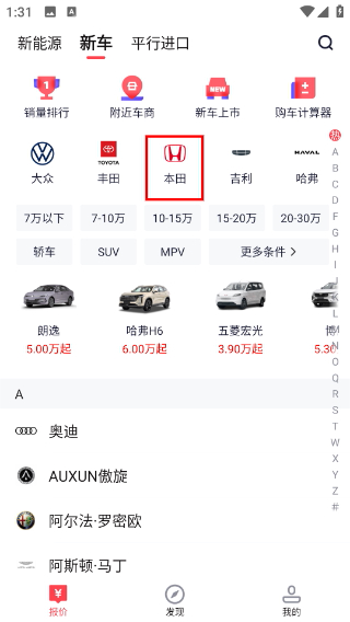 一鹿有车