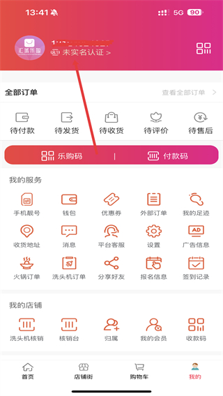 汇城乐购商城