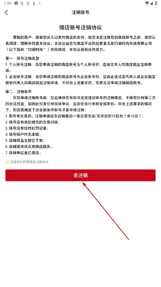 微店买家版