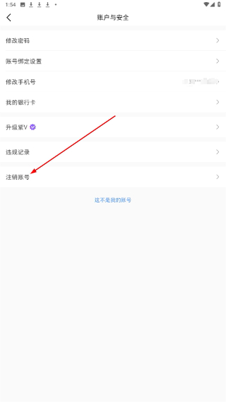 微店买家版