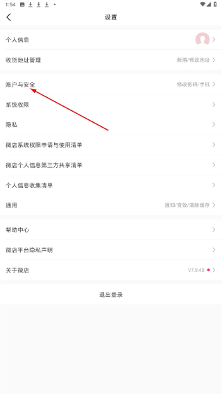 微店买家版