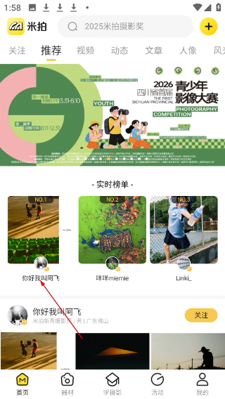 米拍摄影