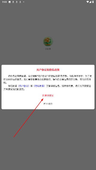 小匠客