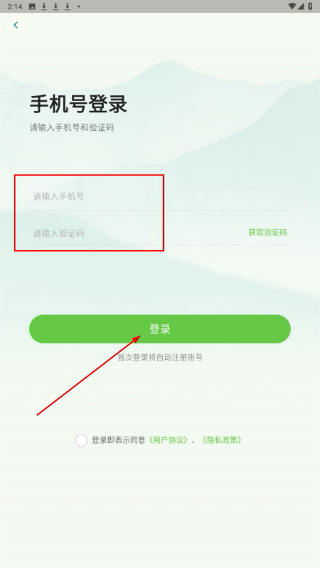 遂心集