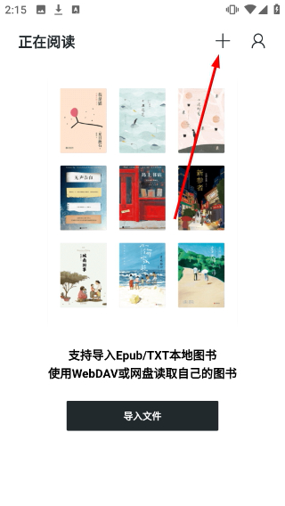 清墨小说阅读器