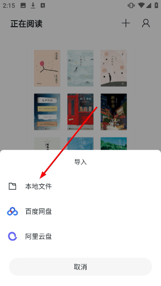 清墨小说阅读器