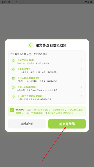 遂心集