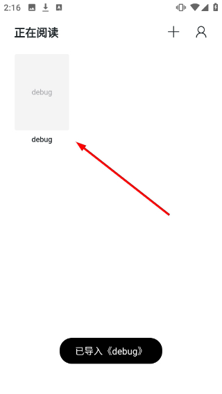清墨小说阅读器