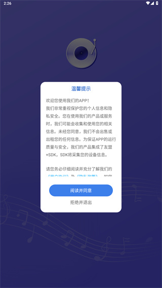 歌唱音调仪